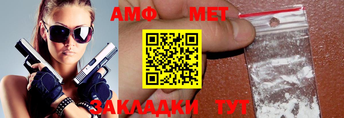 АМФЕТАМИН VHQ  Вход с VPN  АМФ  Курчатов 