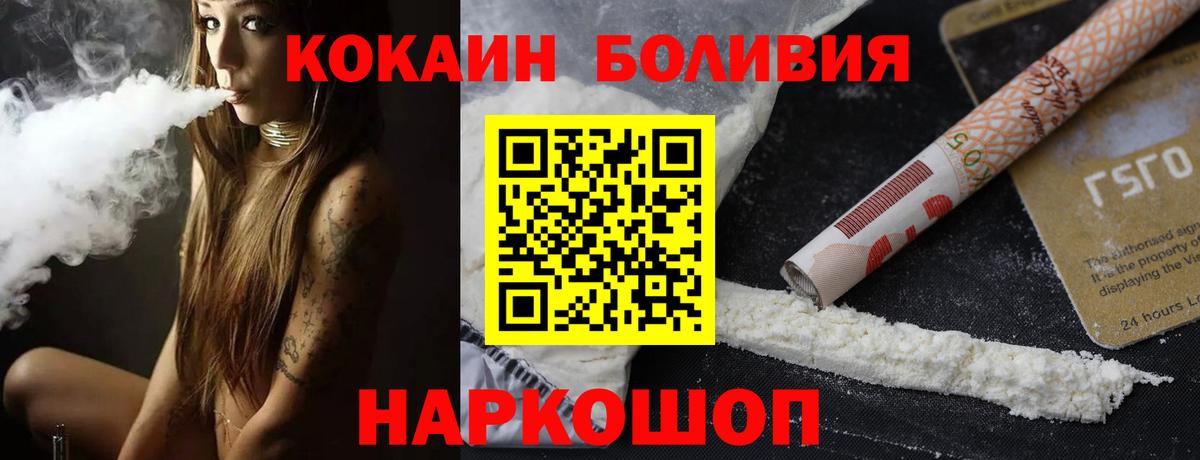 Cocaine 98% Курчатов