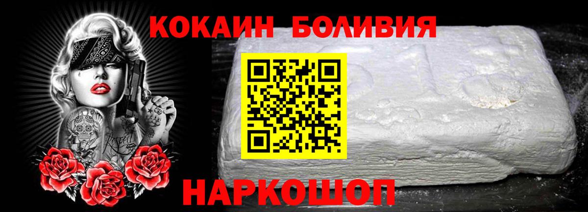 COCAIN FishScale  COCAIN VHQ  Вход с VPN  Курчатов 