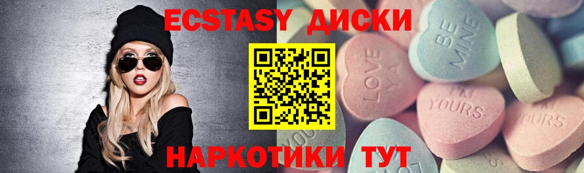 Ecstasy 250 мг Курчатов