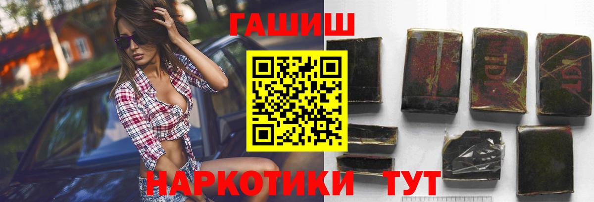 ГАШ Изолятор  Вход с VPN  ГАШИШ Premium  как найти закладки  Курчатов 