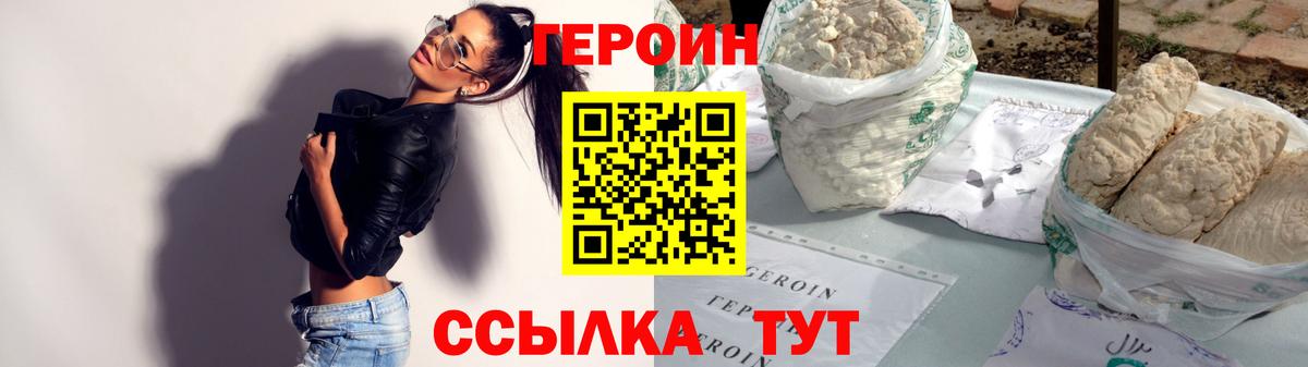 Героин гречка Курчатов