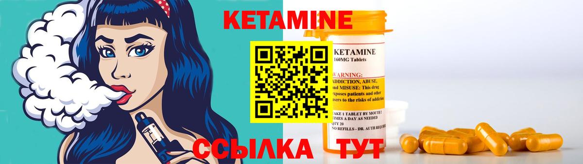 Кетамин ketamine  Вход с VPN  Курчатов 