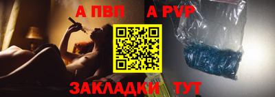 ALPHA-PVP Баксан