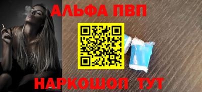 ALPHA-PVP Баксан