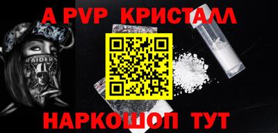 ALPHA-PVP Баксан