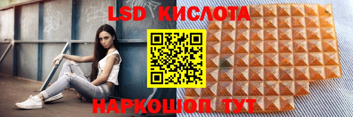 Лсд 25 экстази кислота Курчатов