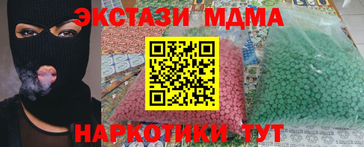 MDMA Molly  Вход с VPN  Курчатов 