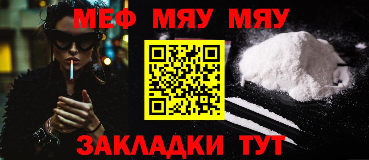 Меф mephedrone  Вход с VPN  Меф  Курчатов  Мефедрон 4 MMC 