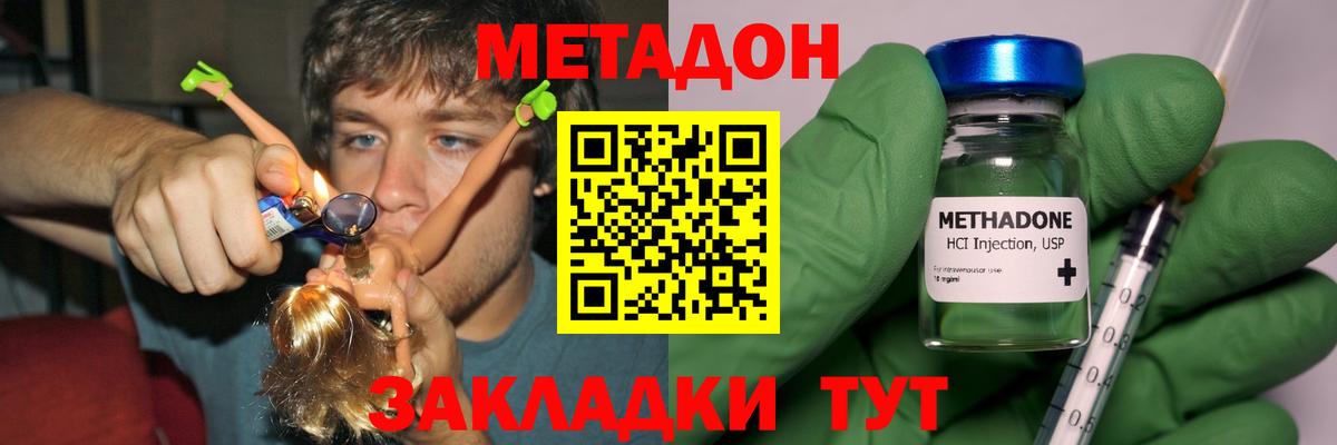 Метадон VHQ  Метадон VHQ  Курчатов  Вход с VPN 