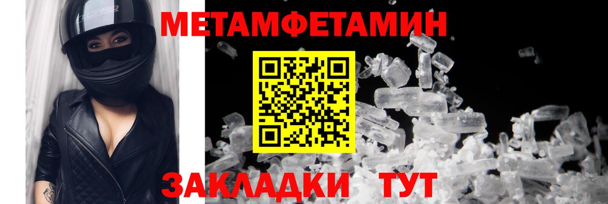 МЕТАМФЕТАМИН витя Курчатов