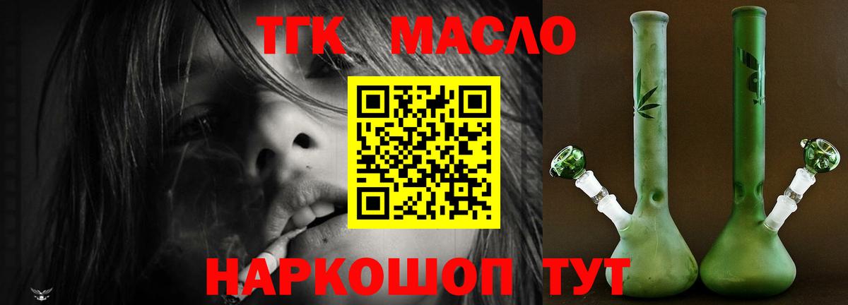 Дистиллят ТГК вейп с тгк  Вход с VPN  Курчатов  Дистиллят ТГК вейп 